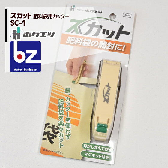 楽天市場】肥料袋カッターの通販 楽天市場】肥料袋カッターの通販