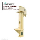 ホクエツ スチール 7吋昇降機 乾燥籾 9~12t / h 三相200V/1.5kW 全高9,300mm 受注生産品 SH7-93 法人様限定(4)