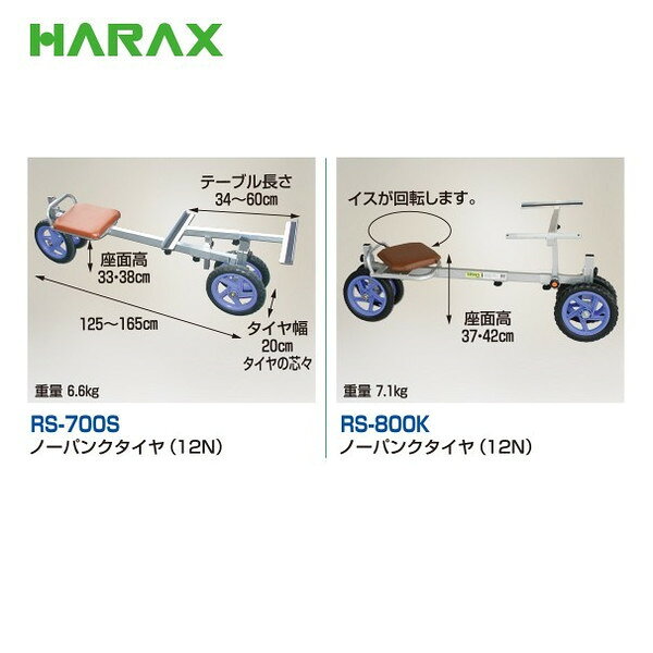 【スーパーSALE数量限定価格！】ハラックス｜HARAX ＜4台set品＞ラクエモン アルミ...