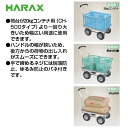 ハラックス｜HARAX ＜2台set品＞運搬車 愛菜号 CH-530-35N ノーパンクタイヤ(3.50-4N) 重量 9.7kg｜法人様限定 3