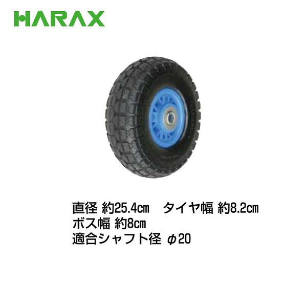ハラックス HARAX タイヤ4個セット TR-3.50-4N ノーパンクタイヤ(プラホイール) 法...