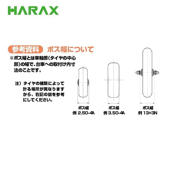 ハラックス HARAX タイヤ4個セット TR-26×1.95T エアー入りタイヤ(スポークホイー...