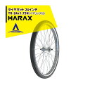 ハラックス HARAX タイヤセット TR-24x1.75N ノーパンクタイヤ(スポークホイール) 直径 約57.5cm 法人様限定