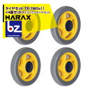 【5/1限定 最大ポイント6倍 エントリー必須】ハラックス|HARAX タイヤセット TR-7MO<4個セット>エコノミータイヤセット|法人様限定
