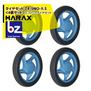 ハラックス|HARAX タイヤセット TR-9MO-9.5<4個セット>エコノミータイヤセット|法人様限定
