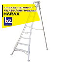 ハラックス|HARAX <4台set品>アルステップ AMP-10<ピン式3本伸縮> 信頼の日本製!アルミ製 三脚脚立|法人様限定