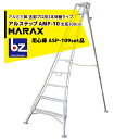 ハラックス|HARAX <4台set品>アルステップ AMP-10<ピン式3本伸縮> 後支柱固定金具 用心棒 ASP-109セット品|法人様限定