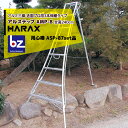 ハラックス|HARAX <4台set品>アルステップ AMP-8<ピン式3本伸縮> 後支柱固定金具 用心棒 ASP-87セット品|法人様限定