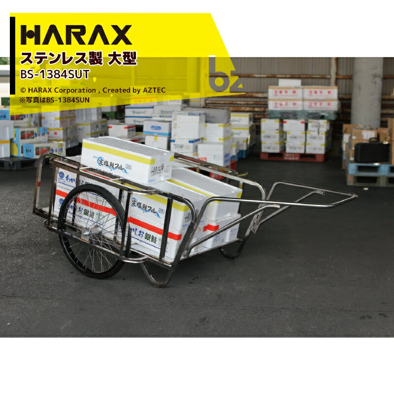 ハラックス｜HARAX ＜4台set品＞輪太