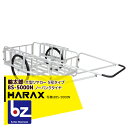 ハラックス|HARAX <4台set品>輪太郎 アルミ製大型リヤカー(強力型)5号タイプ BS-5000N ノーパンクタイヤ 積載重量 350kg|法人様限定