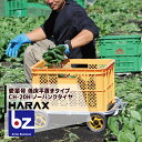 ハラックス|HARAX <4台set品>アルミ運搬車 愛菜号 CH-20H 平置き 重量 1.5kg|法人様限定