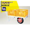 【5/1限定 最大ポイント6倍 エントリー必須】ハラックス|HARAX <4台set品>アルミ運搬車 コン助 CN-35D コンテナ縦2個用 幅せまタイプ 積載...