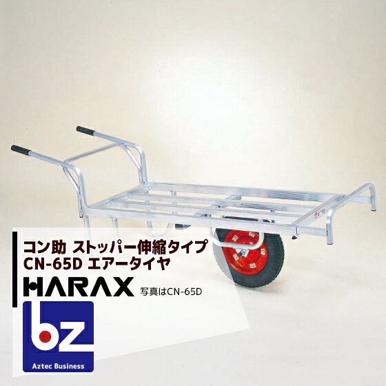 ϥåHARAX 2setʡ䥢߱¼  CN-65D  ʿ1ؼ 20kgƥ ȥåѡ̥סˡ͸