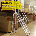 ハラックス|HARAX <4台セット品>キャリスター 多目的作業台・天板付ステップ幅広・4輪キャスタータイプ CSK-55-7-187|法人様限定(4)