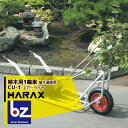 ハラックス｜HARAX 植木用1輪車 CU-1 植木運搬用1輪車｜法人様限定