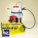 ハラックス|HARAX <2台set品>キャリボーイ DC-100A アルミ製 背負動噴用運搬台車 ハラックス 台車 農業|法人様限定
