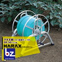 ハラックス｜HARAX ＜4台set品＞マキ太郎 DR-50 アルミ製 ホース巻取器 φ8.5動噴ホース用 ホースは別売です。｜法人様限定