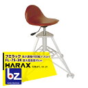 ハラックス|HARAX <4台set品>フミラック FL-75-3K アルミ製 高さ調節付回転イスセット|法人様限定