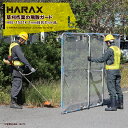 ハラックス|HARAX <2台セット品>ガーネット HBE-1521K(1mm目合ネット付) 型式:HBE-1521K + HBE-NT1521BKセット品|法...