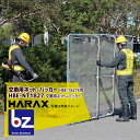 【5/1限定 最大ポイント6倍 エントリー必須】ハラックス|HARAX <交換部品>ガーネット 農業 HBE-1827K用 交換ネットHBE-NT1827x1枚...
