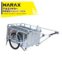 ハラックス|HARAX <2台set品>コンパック HC-3500N アルミ製 折畳み式リヤカー|法人様限定