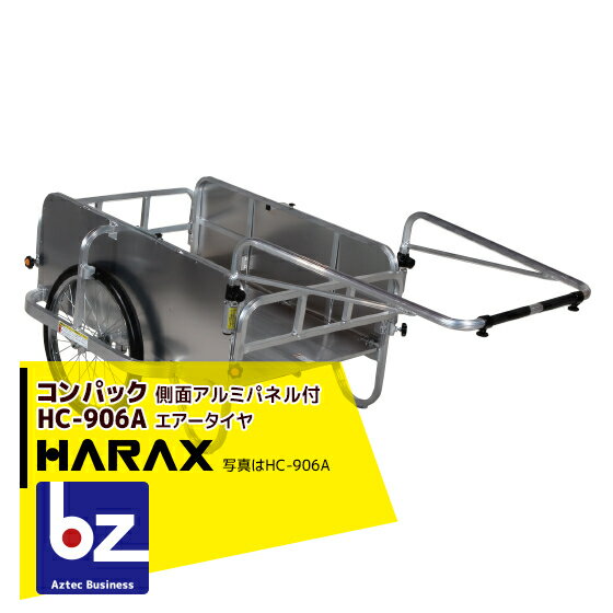 ハラックス｜HARAX ＜4台set品＞コン