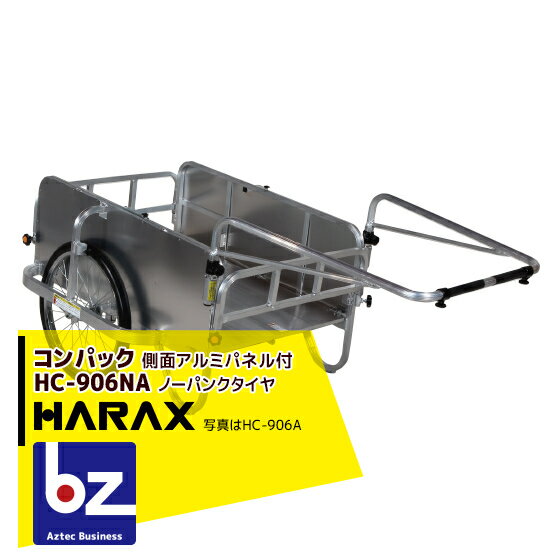 ハラックス｜HARAX ＜2台set品＞コン