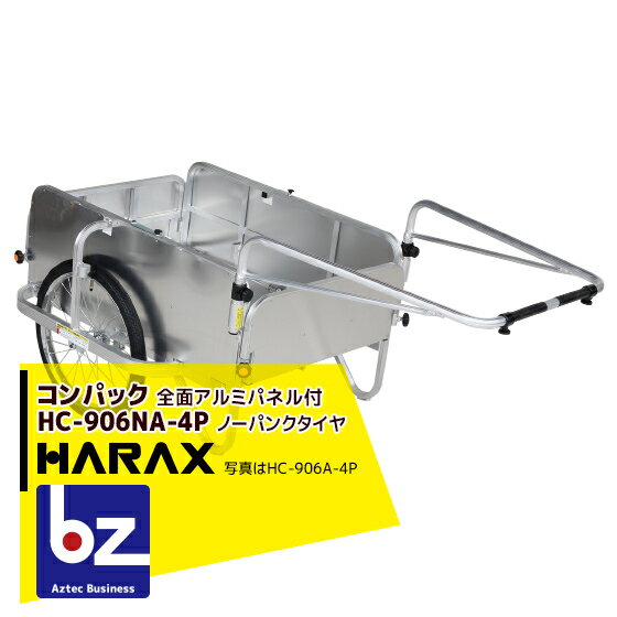 ハラックス｜HARAX ＜4台set品＞コン