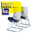 ハラックス HARAX ハイシュー HS-210 アルミゲタ 法人様限定(4)