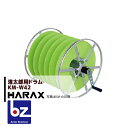 ハラックス HARAX 潅太郎KM-640用 オプションドラム KM-W42 法人様限定