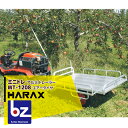 ハラックス｜HARAX アルミ牽引運搬台車 ミニトレ MT-1208 アルミ製 トレーラー エアータイヤ（13×3DX） 積載重量 150kg｜法人様限定