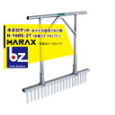 【5/1限定 最大ポイント6倍 エントリー必須】ハラックス|HARAX <4台set品>ネギロケット N-160S-27(13本) 長ネギ定植用穴あけ器|法人様...