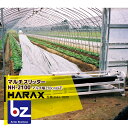 【5/1限定 最大ポイント6倍 エントリー必須】ハラックス|HARAX <4台set品>マルチスリッター NH-2100 いちご用マルチ穴明け機|法人様限定