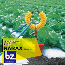 ハラックス HARAX ホースガイド ホーススルー R-20 法人様限定