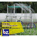 【5/1限定 最大ポイント6倍 エントリー必須】ハラックス|HARAX <4台set品>楽太郎用トンネル支柱運搬架台 RA-PH|法人様限定