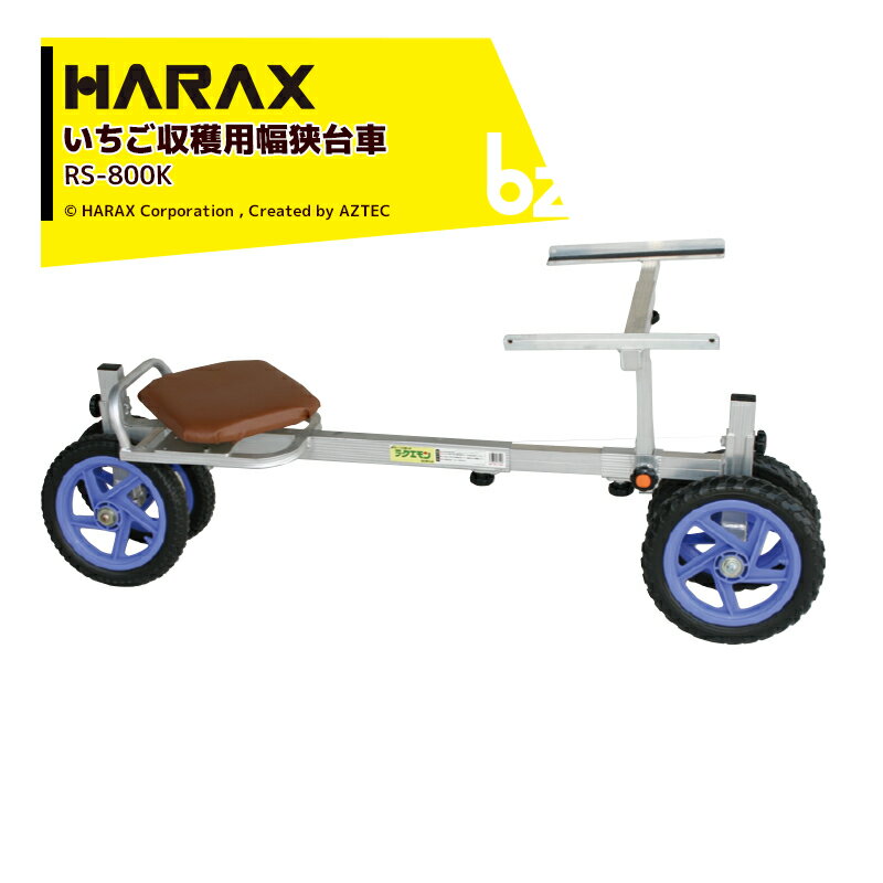 【スーパーSALE限定・数量限定！】ハラックス｜HARAX ＜テーブルストッパーset品＞ラクエモン アルミ製..