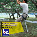 ハラックス｜HARAX ラクテール RT-50 作業用補助イス｜法人様限定