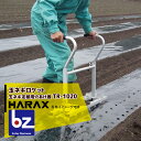 【5/1限定 最大ポイント6倍 エントリー必須】ハラックス|HARAX <4台set品>玉ねぎロケット TR-1020 玉ネギ定植用穴あけ器|法人様限定