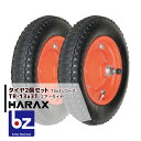 【5/1限定 最大ポイント6倍 エントリー必須】ハラックス HARAX タイヤ2個セット TR-13x3T エアー入りタイヤ 法人様限定