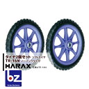 ハラックス HARAX タイヤ2個セット TR-16N(16インチタイヤ) ノーパンクタイヤ(プラホイール) 法人様限定
