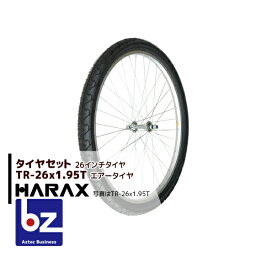 ハラックス｜HARAX タイヤセット TR-26×1.95T エアー入りタイヤ(スポークホイール)｜法人様限定