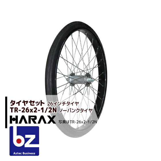 ハラックス｜HARAX タイヤセット TR-26