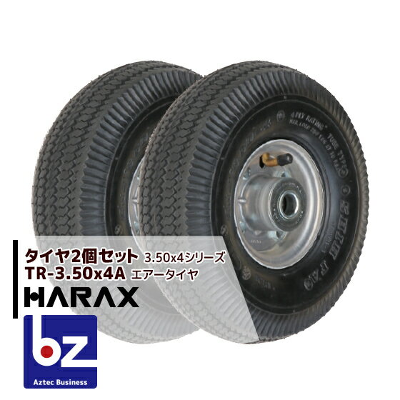 【2個セット品】TR-3.50-4A 重量 1.5kgエアー入りタイヤ (アルミホイール)直径 約26cm タイヤ幅 約8.5cm ボス幅 約8.2cm適合シャフト径 φ20 オススメ商品・関連商品 【ハラックス】タイヤセット TR-2.50-4A エアー入りタイヤ(アルミホイール) 【ハラックス】タイヤ2個セット TR-2.50-4A エアー入りタイヤ(アルミホイール) 【ハラックス】タイヤセット TR-2.50-4NA ノーパンクタイヤ(アルミホイール) 【ハラックス】タイヤ2個セット TR-2.50-4NA ノーパンクタイヤ(アルミホイール) 【ハラックス】タイヤセット TR-2.50-4T エアー入りタイヤ(プラホイール) 【ハラックス】タイヤ2個セット TR-2.50-4T エアー入りタイヤ(プラホイール) 【ハラックス】タイヤセット TR-2.50-4N ノーパンクタイヤ(プラホイール) 【ハラックス】タイヤ2個セット TR-2.50-4N ノーパンクタイヤ(プラホイール) 【ハラックス】タイヤセット TR-3.50-4A エアー入りタイヤ(アルミホイール) 【ハラックス】タイヤ2個セット TR-3.50-4A エアー入りタイヤ(アルミホイール) ※北海道・沖縄・離島は別途中継料がかかります。※季節商品のため、在庫切れ及びお届けまでお時間いただく場合がございます。お急ぎの場合は在庫確認等お問い合わせください。　