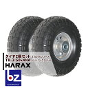 ハラックス HARAX タイヤ2個セット TR-3.50-4NA ノーパンクタイヤ(アルミホイール) 法人様限定