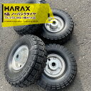 ハラックス|HARAX <数量限定>【4個セット品・B品】タイヤ4個セット TR-3.50-4NA ※タイヤゴムに凹みがあります。ノーパンクタイヤ アルミホイー...