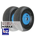 ハラックス HARAX タイヤ2個セット TR-3.50-4T エアー入りタイヤ(プラホイール) 法人様限定