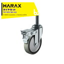 【5/1限定 最大ポイント6倍 エントリー必須】ハラックス HARAX タイヤセット キャスターシリーズ TR-FDS100-40 車輪径Φ100/幅25mm ...