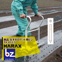 ハラックス｜HARAX ＜オプション部品＞玉ネギロケット用ピン TR-P12.7（単品）｜法人様限定