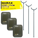 ハラックス|<3本セット>HARAX 護身用 防犯アルミ製 さすまた さす又 刺股 XS-2000-OD 新色OD色 + アルミ盾 アルテクト OD色|法人様限...
