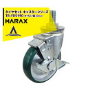 【5/1限定 最大ポイント6倍 エントリー必須】ハラックス HARAX タイヤセット キャスターシリーズ TR-FDS150 車輪径Φ150/幅38mm 法人様...
